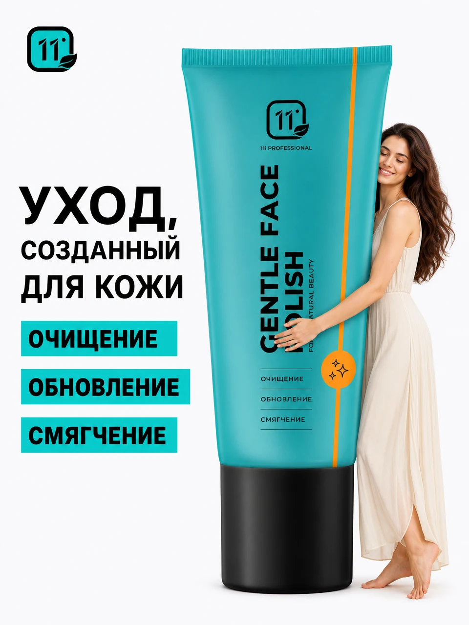 Сохранённая обложка полирующего скраба 11i — результат генератора